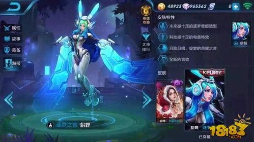 王者今年新皮肤爆料最新全部,揭秘2023年度新皮肤全阵容,视觉盛宴即将开启! 第3张 王者今年新皮肤爆料最新全部,揭秘2023年度新皮肤全阵容,视觉盛宴即将开启! 第3张