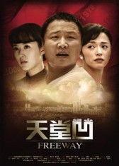 电影天堂在线观看高清  第3张