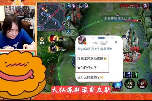 张大仙皮肤最新爆料图片,炫酷特效，引发玩家热议！  第2张