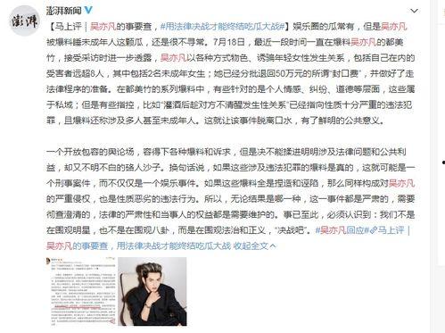 贵阳爆料新闻事件最新,最新爆料揭秘真相  第2张