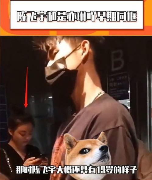 陈飞宇女网红爆料视频,揭秘娱乐圈不为人知的秘密 第2张 陈飞宇女网红爆料视频,揭秘娱乐圈不为人知的秘密 第2张