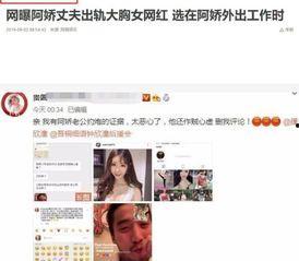 网红夫妻被爆料视频大全 第3张 网红夫妻被爆料视频大全 第3张